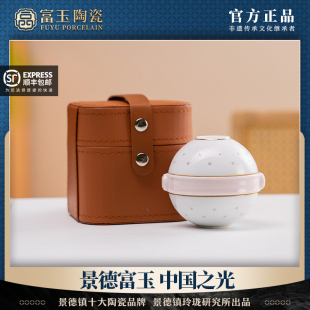 旅行茶具套装 富玉陶瓷景德镇家用便捷式 轻奢高档户外泡茶一壶两杯