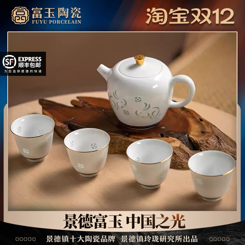 富玉旅行茶具陶瓷茶具