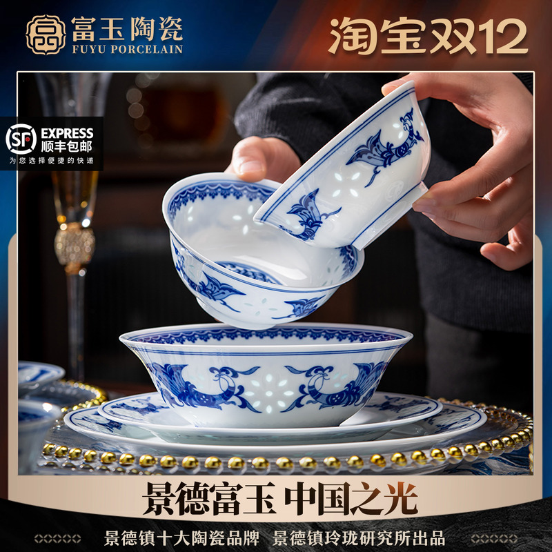 富玉陶瓷青花饭碗家用
