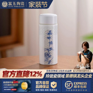 富玉景德镇陶瓷内胆杯子马克杯带盖高级感轻奢高颜值男女生伴手礼