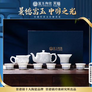 家用高端奢华中式 富玉官方陶瓷景德镇茶具套装 泡茶壶专用高档礼盒