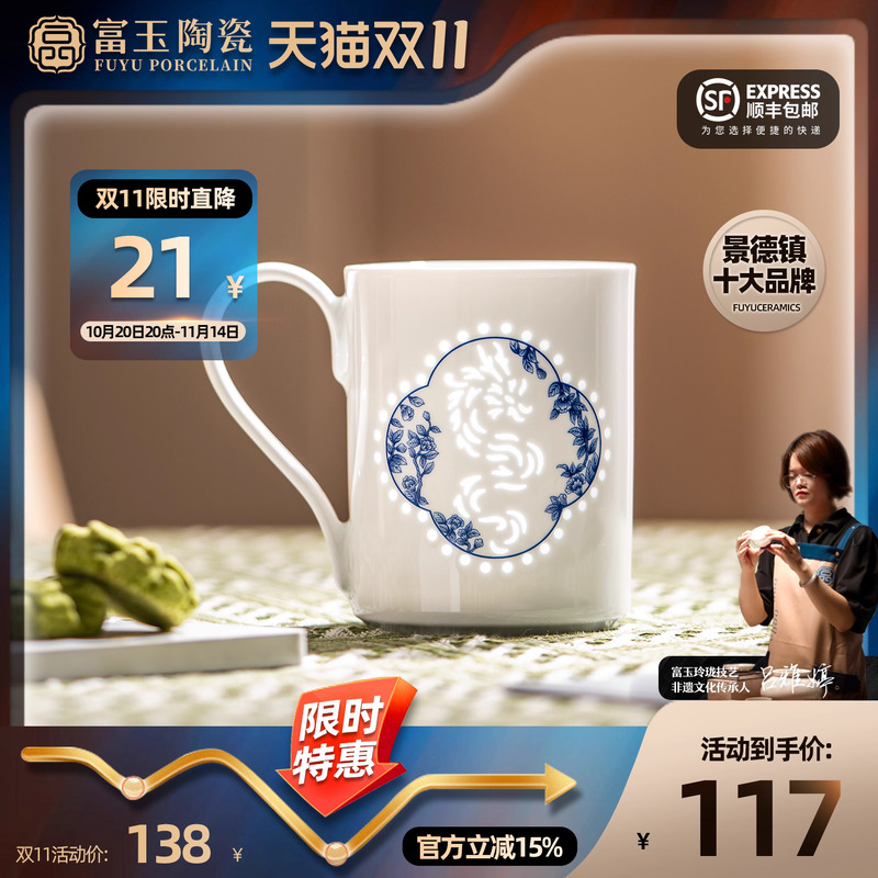 景德镇陶瓷马克杯中式青花玲珑杯