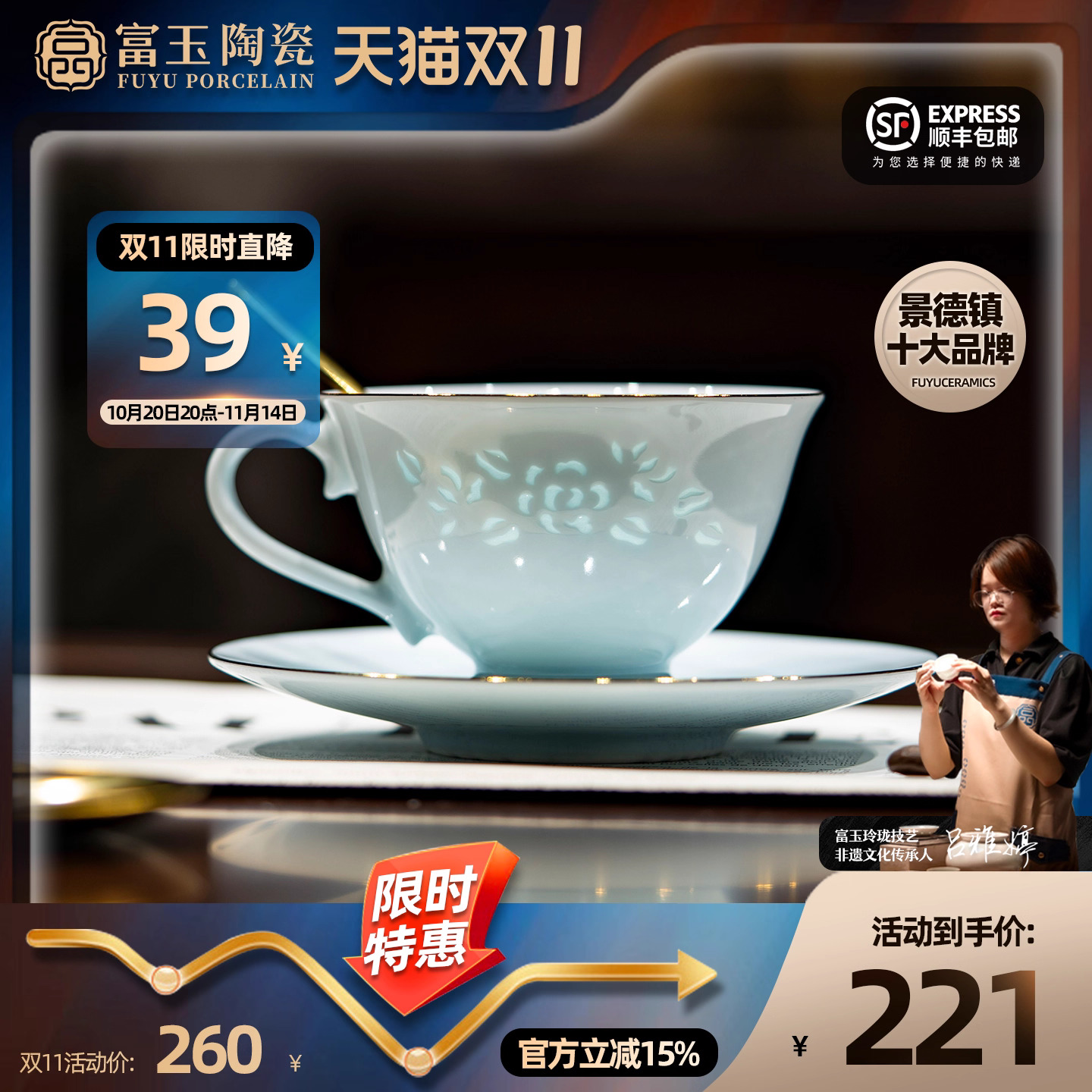 富玉（金枝玉叶）下午茶高颜值