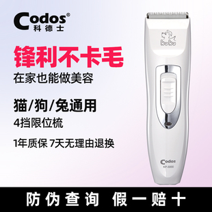 科德士专业宠物电推剪狗狗用品剃毛器充电狗毛推子小型犬KP 3000