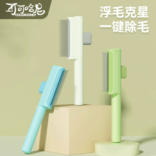 可可哈尼猫梳子排梳猫咪梳毛专用