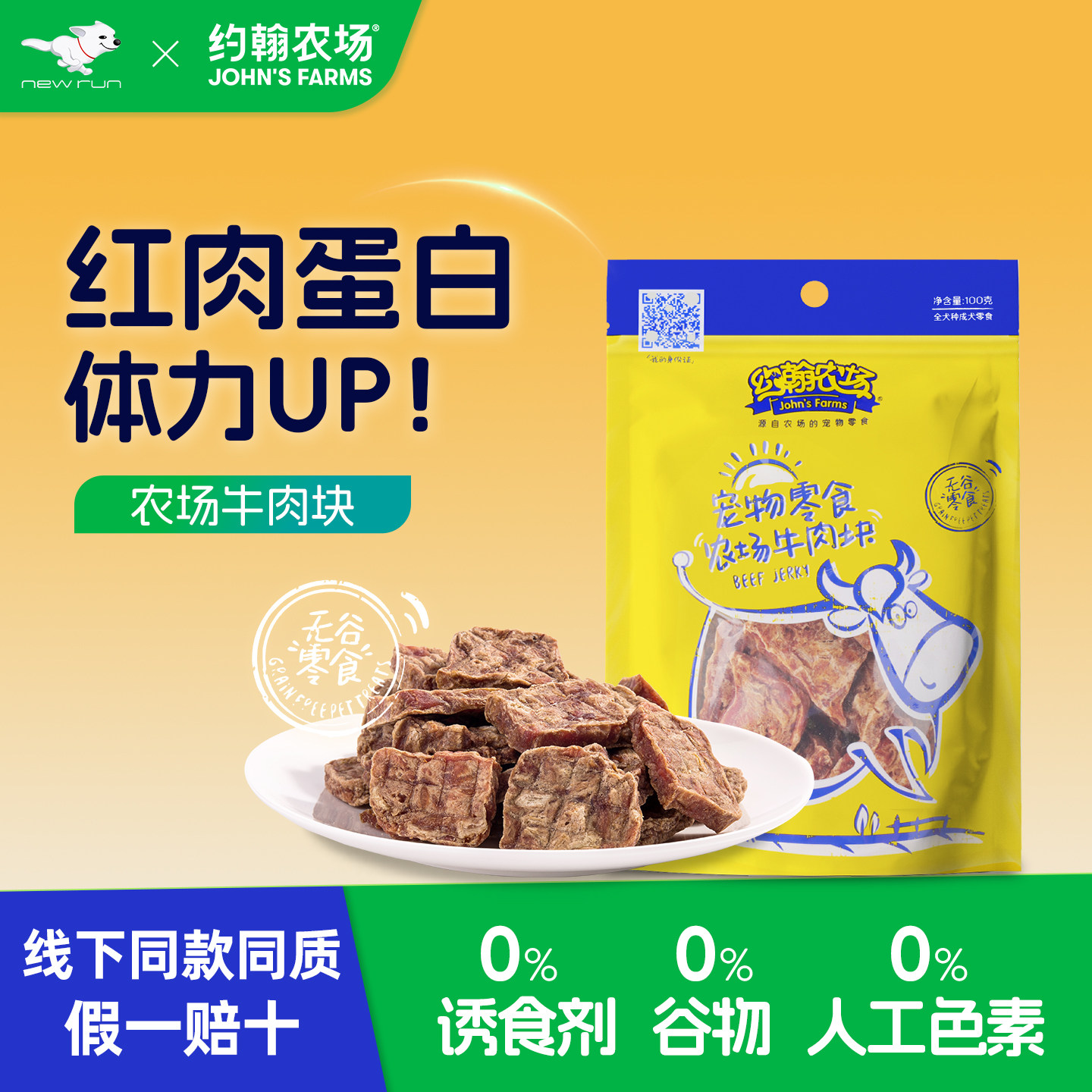 狗狗零食牛肉块补钙磨牙棒宠物泰迪法斗金毛幼犬吃的羊肉干条训练