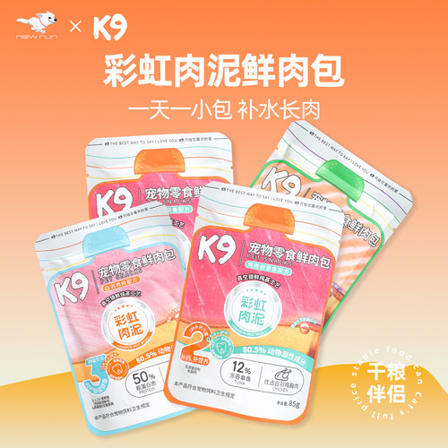 猫零食彩虹肉泥猫罐头