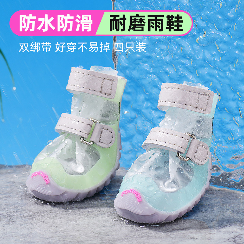 FOKWOW狗鞋泰迪防水雨鞋比熊鞋子富汪宠物秋冬四季款脚套4只不掉