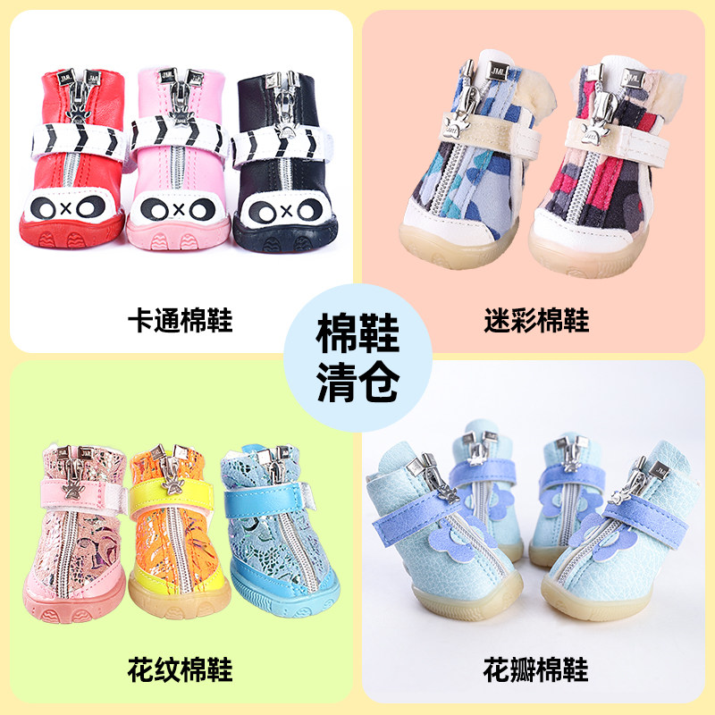 狗狗棉鞋秋冬新款泰迪小狗棉鞋小型犬保暖不掉四只宠物脚套狗鞋子