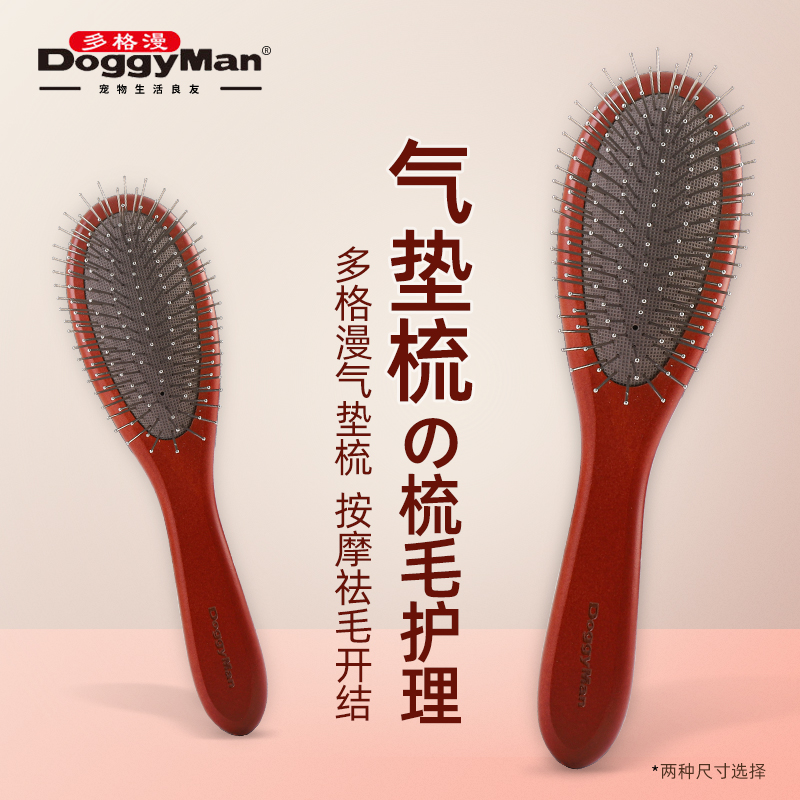 doggyman多格漫木制洗澡刷钢针梳