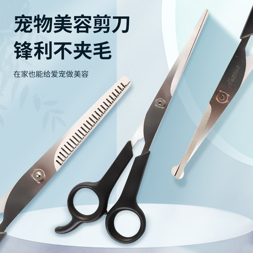 派克瑞毛发剪宠物狗剪刀/剪子/