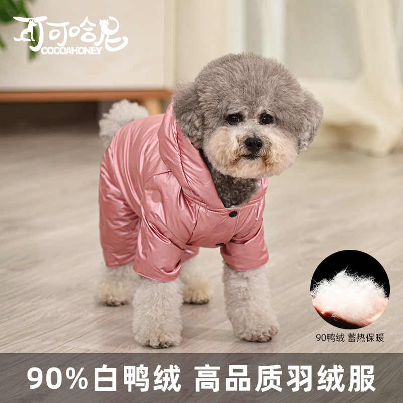 小博美泰迪宠物四脚保暖狗狗衣服