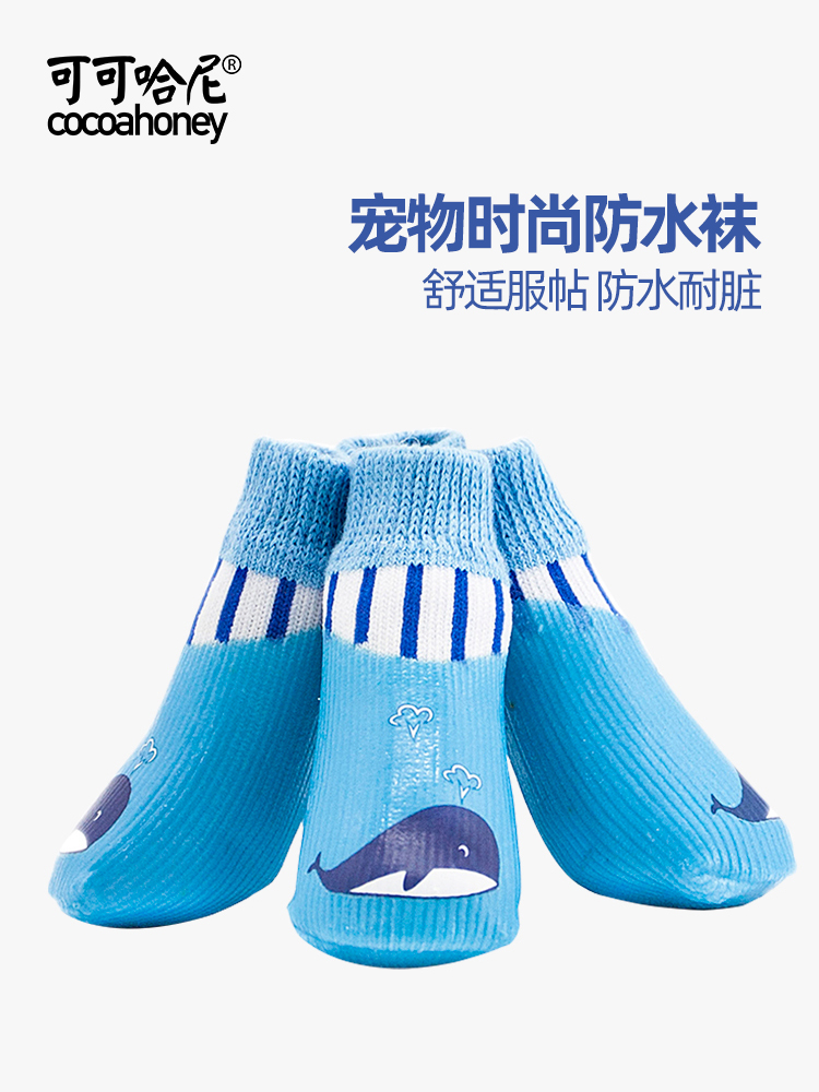 狗狗袜子防水泰迪小型中型犬鞋子猫咪防抓脚套防脏宠物不掉软底鞋