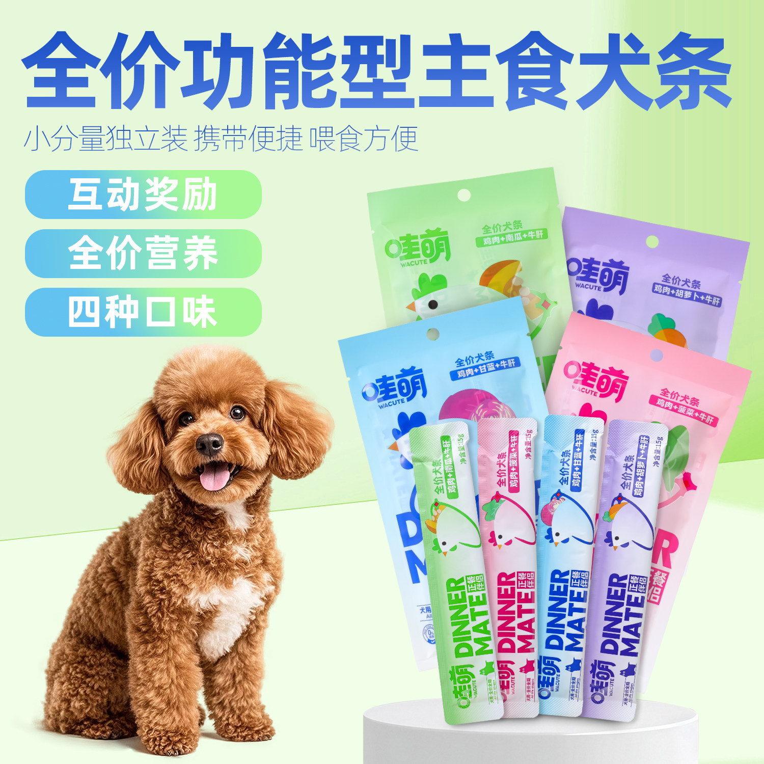 哇萌狗条零食狗狗宠物幼犬金毛泰迪小狗罐头湿粮包老年犬全价营养,宠物/宠物食品及用品,狗零食湿粮包/餐盒,淘宝优惠券,粉丝福利购,淘宝优惠卷