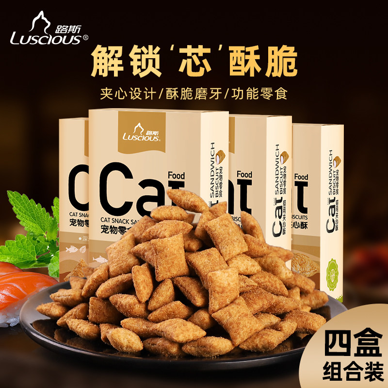 路斯猫用零食小饼干夹心酥猫薄荷成猫猫咪训练零食幼猫洁齿磨牙棒