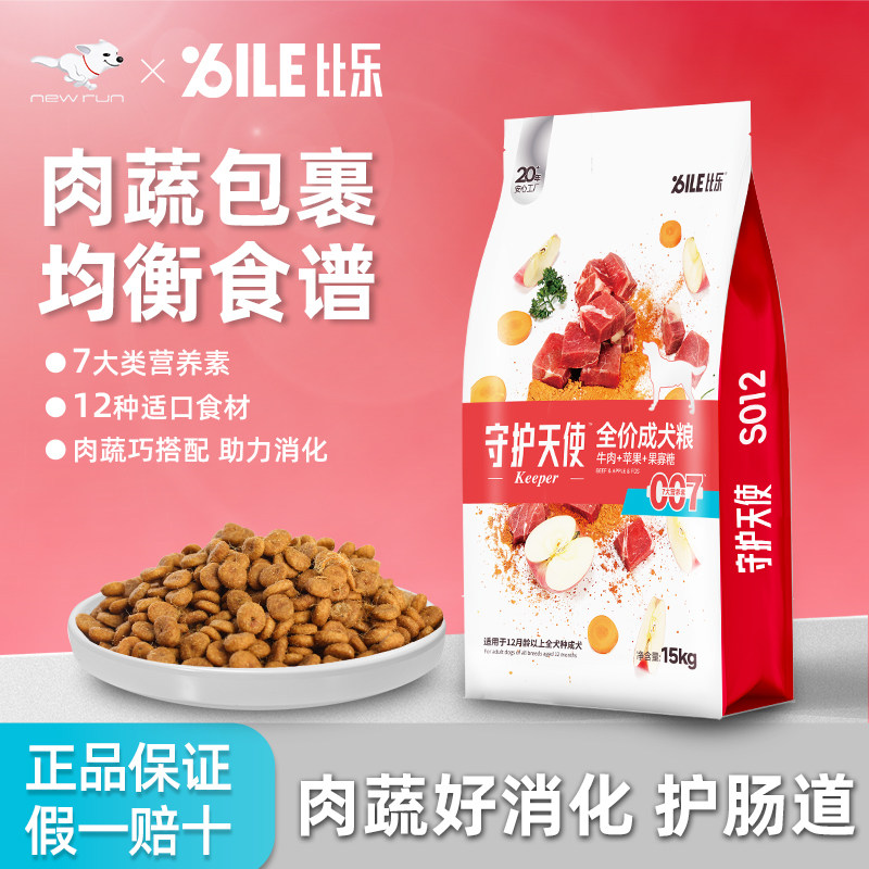 比乐成犬幼犬通用狗粮牛肉苹果果寡糖美毛酵母水解物果蔬配方15kg