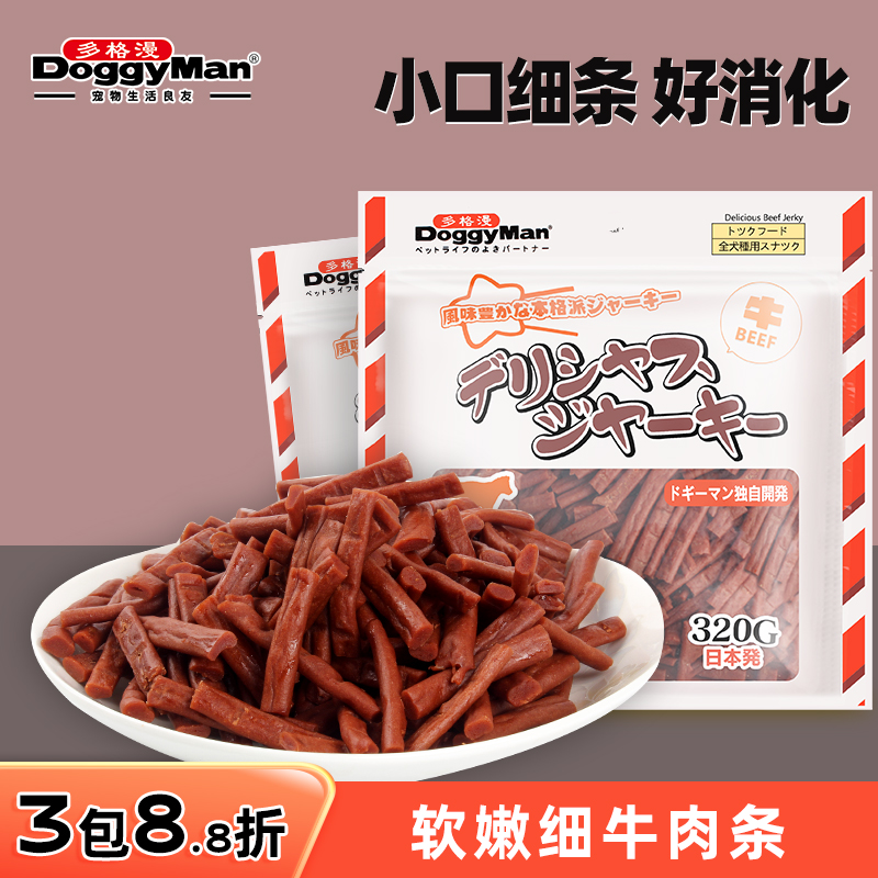 日本多格漫牛肉棒泰迪幼犬狗狗