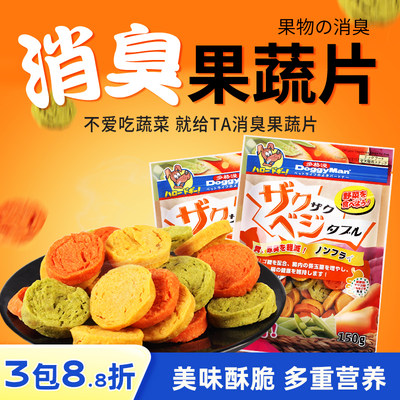 多格漫消臭宠物饼干狗狗磨牙棒