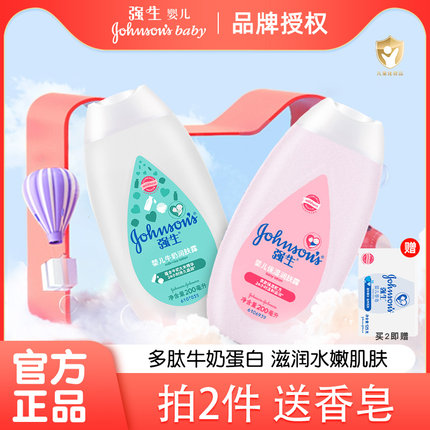 强生婴儿润肤露新生儿童保湿面霜润肤霜宝宝擦脸全身体乳滋润柔滑