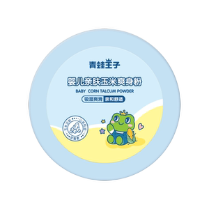 青蛙王子爽身粉婴儿玉米淀粉不含滑石粉带粉扑痱子清凉粉