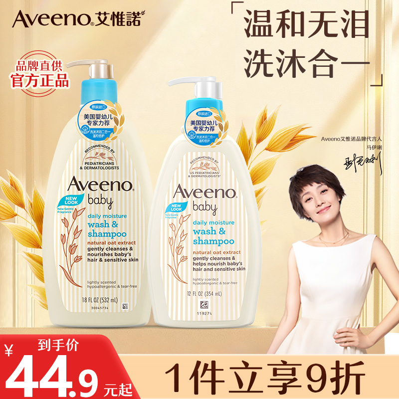 艾惟诺婴儿洗发水沐浴露宝宝呵护新生幼儿温和洗澡保湿滋润艾维诺