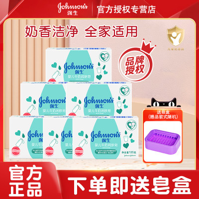 牛奶润肤皂强生婴儿送皂盒