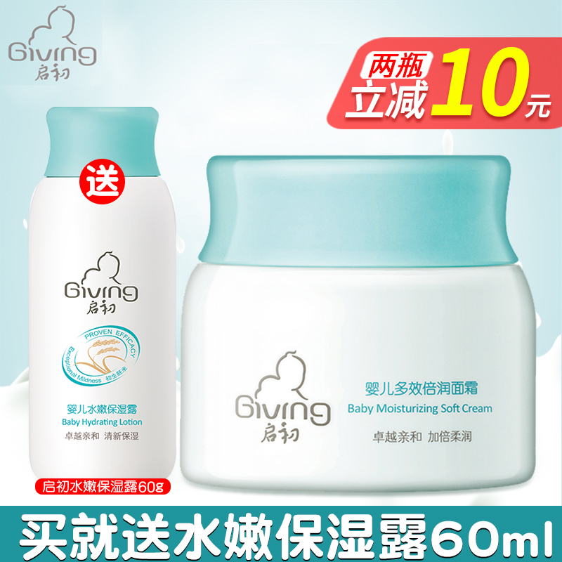 Æô³õÓ¤¶ù¶àЧ±¶ÈóÃæËª40g±¦±¦»¤·ôÆ·¿ÚË®²¹Ë®±£Êª×ÌÈóÈó·ôËªÃæËª