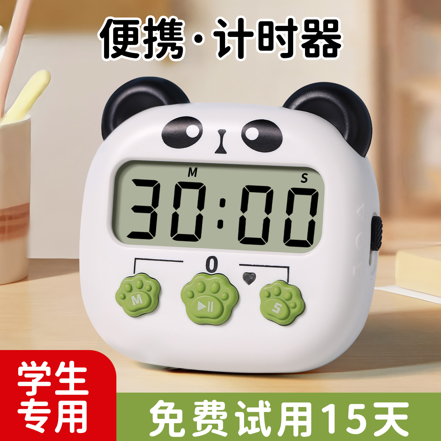 儿童计时器！小学生自律神器！
