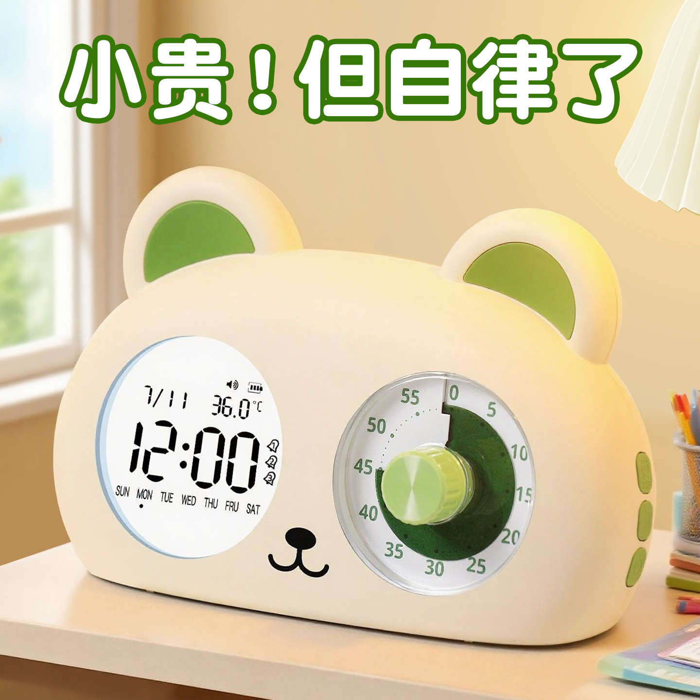 計時器鬧鐘時鐘三合一！超靜音