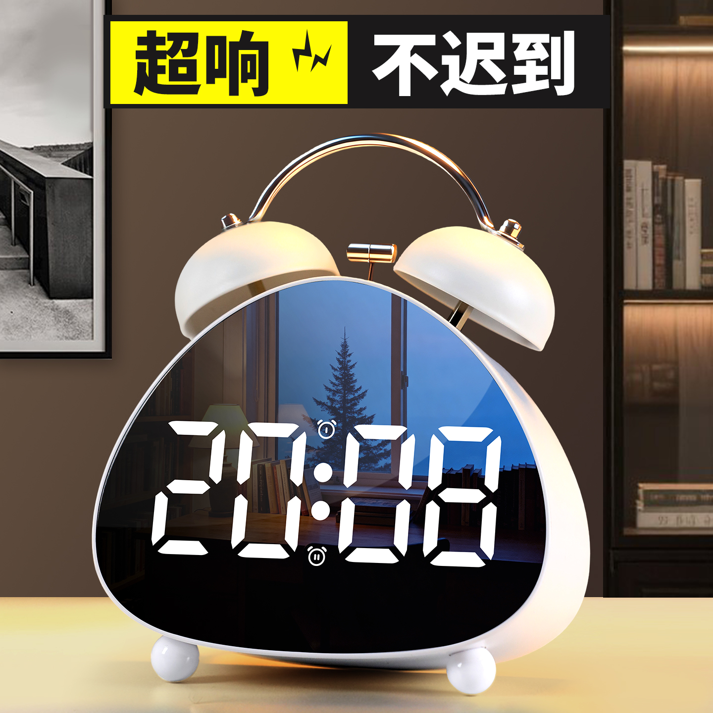 超大声！机械打铃款！LED小闹钟