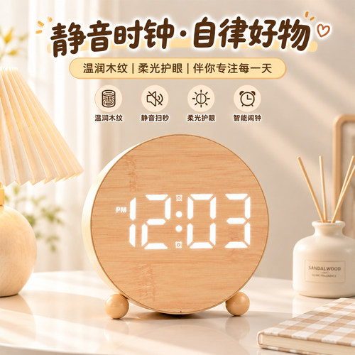 2026新款智能闹钟学生专用