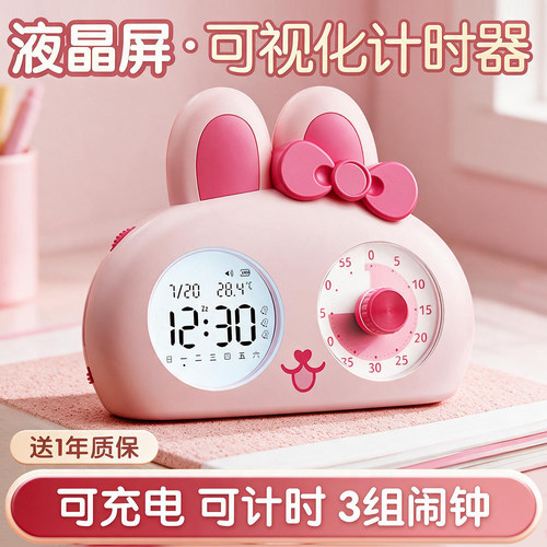 超长续航！学生专用三合一闹钟