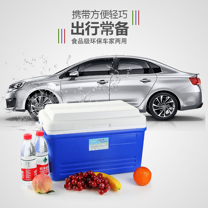 米特酷冷30l便携户外烧烤保温箱