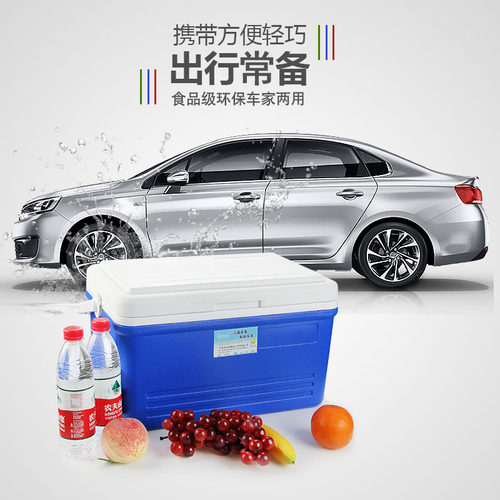 米特酷冷25l保温箱家用户外烧烤