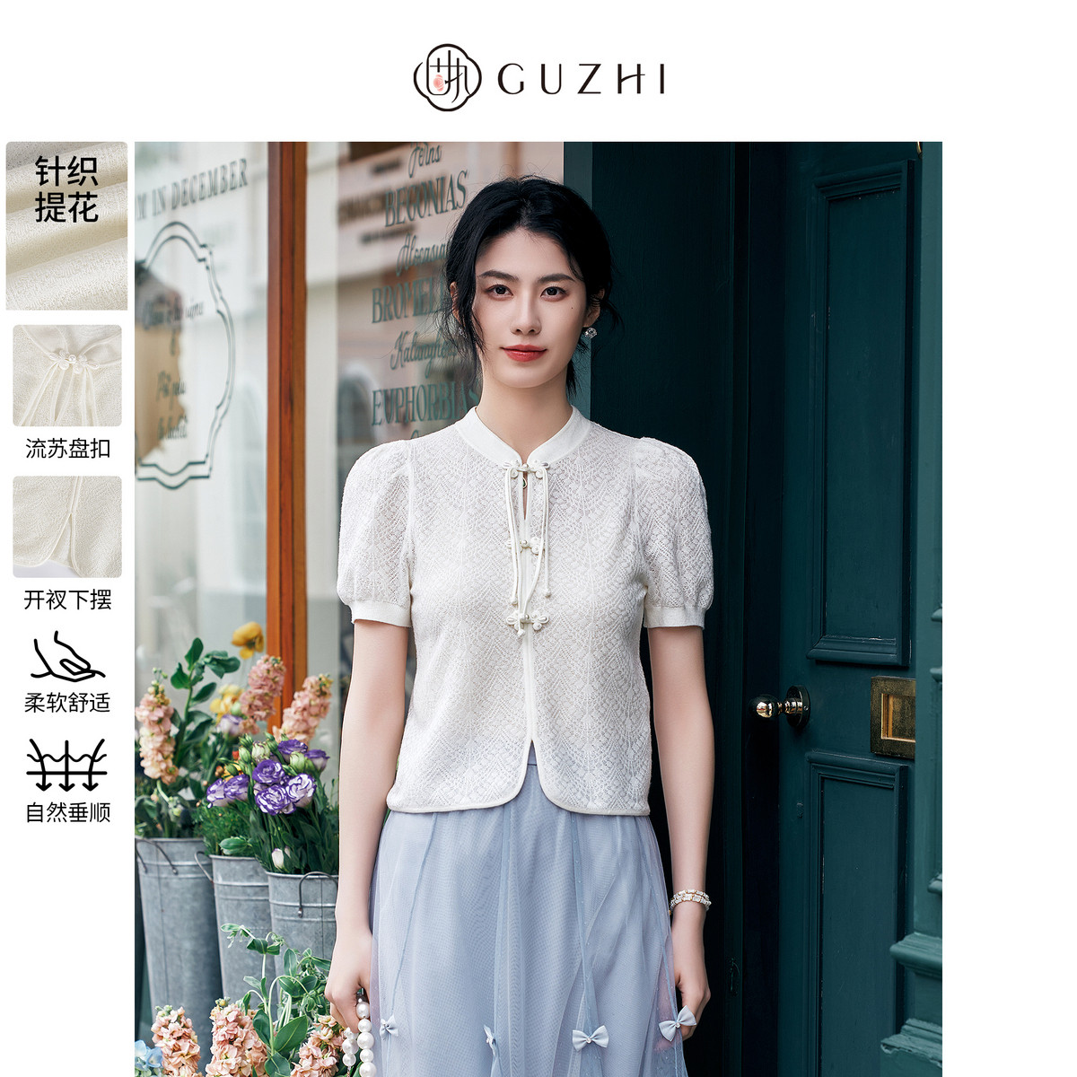 中国风盘扣立领泡泡袖  短款针织衫上衣女装