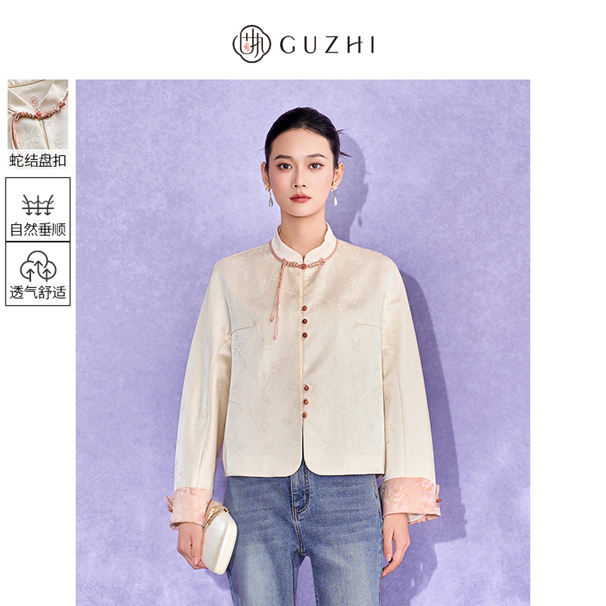 固执新中式短款提花外套女