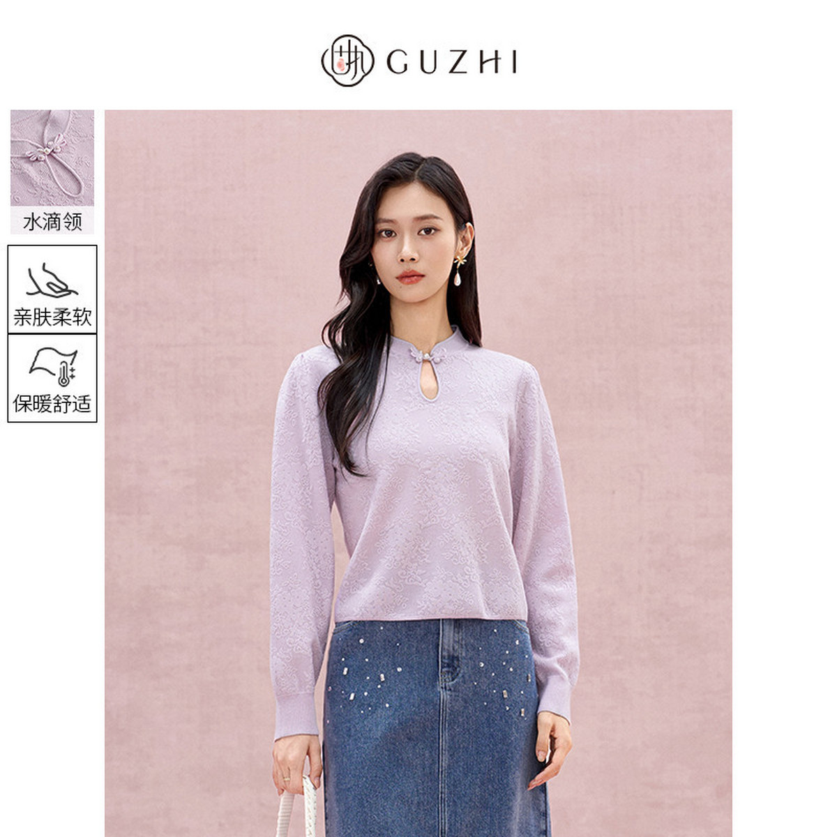 固执2025秋季新款新中式立领泡泡袖提花长袖针织毛衣女上衣,女装/女士精品,毛衣,淘宝优惠券,粉丝福利购,淘宝优惠卷