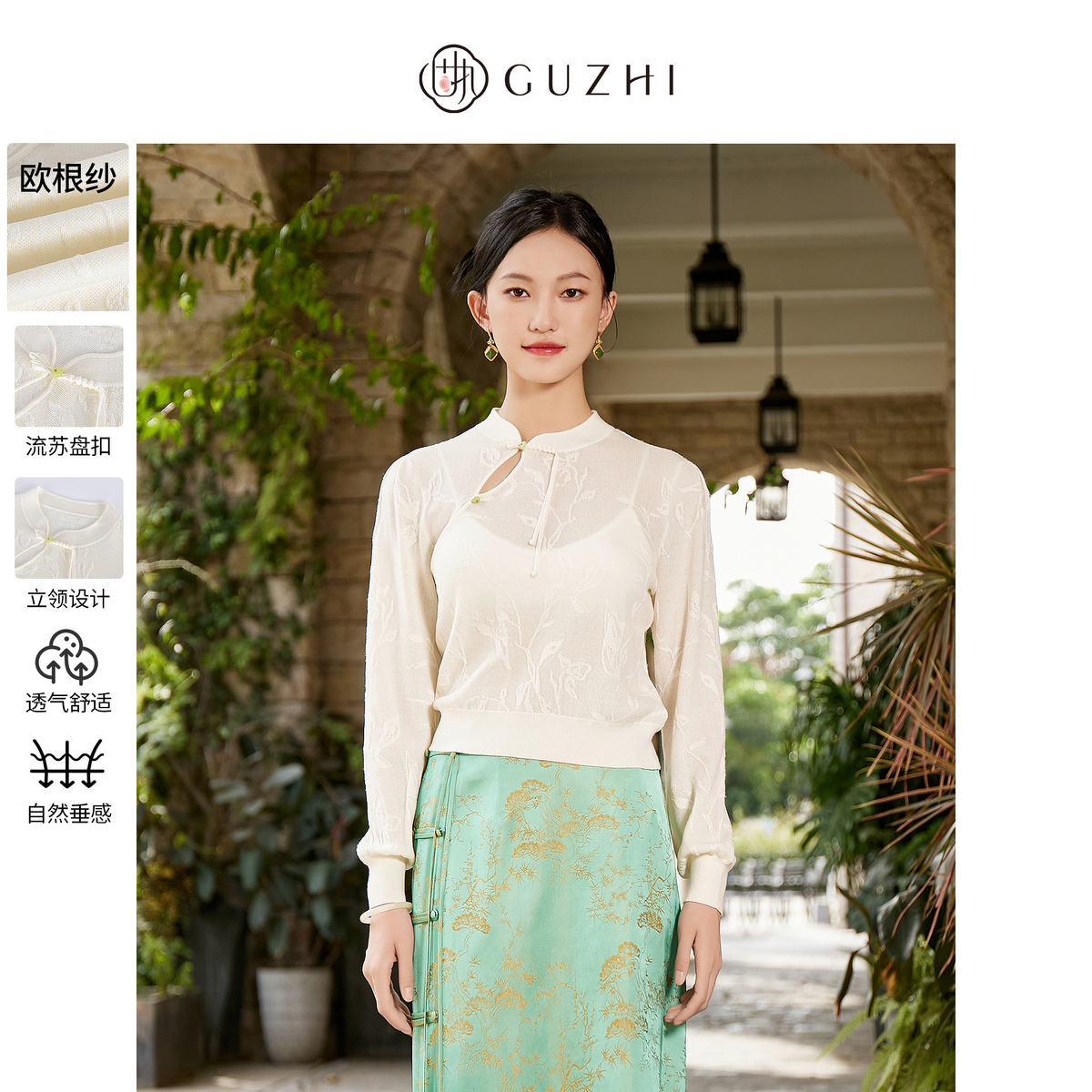 固执新中式修身针织长袖毛衣女装