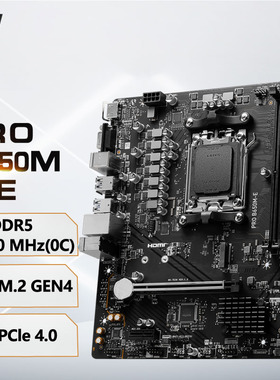 微星PRO B650M-E DDR5 电脑台式机主板支持CPU AMD7000系处理器