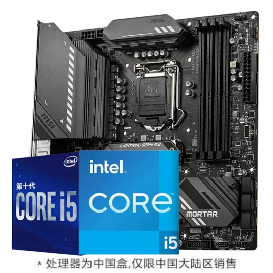 MSI B560 материнская плата с Intel CPU Core i5 10400F 10600KF 11400 комплект