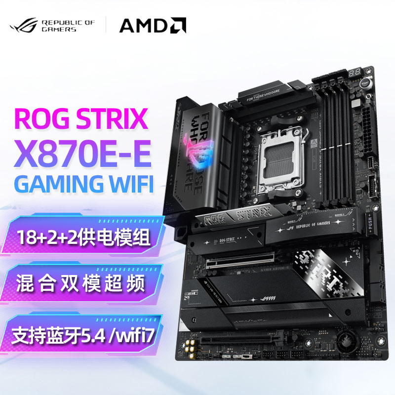 华硕ROGSTRIX X870E-E GAMING WIFI主板支持CPUAMD9000系列处理器