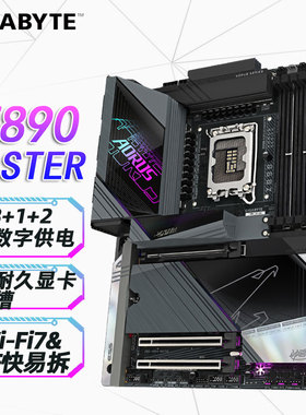 技嘉Z890系列主板搭配英特尔15代 Ultra 7 265K 265KF CPU套装