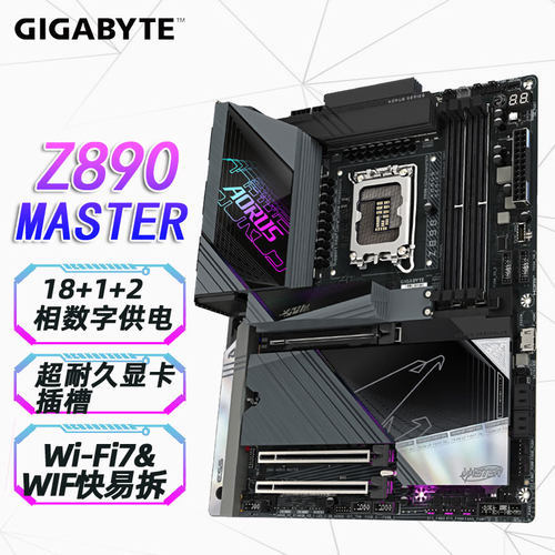 技嘉Z890系列主板搭配英特尔15代 Ultra 7 265K 265KF CPU套装