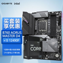 技嘉B760 AORUS主板搭英特尔I5 14600KF 13490F 13600KF CPU套装