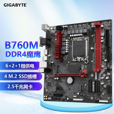 技嘉B760MGAMINGAC主板