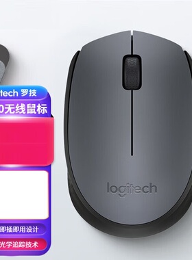 罗技M170无线鼠标usb无线鼠标电池笔记本电脑商务办公鼠标黑灰色