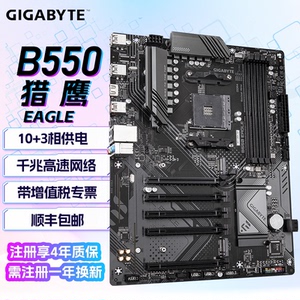 技嘉B550 EAGLE/DS3H AC/R2/GAMING X 主板台式机电脑主板AM4