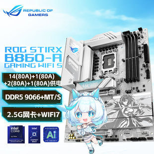 华硕B860主板板U套装搭英特尔Ultra 5 245K 245KF 225CPU主板套装