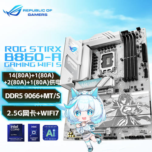 华硕B860主板板U套装搭英特尔Ultra 5 245K 245KF 225CPU主板套装