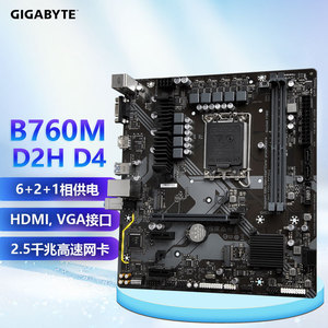 技嘉B760M D2H DDR4电脑游戏主板 支持12代13代CPU处理器